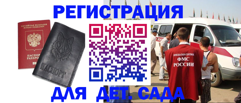 прописка для кредита в Новом Уренгое