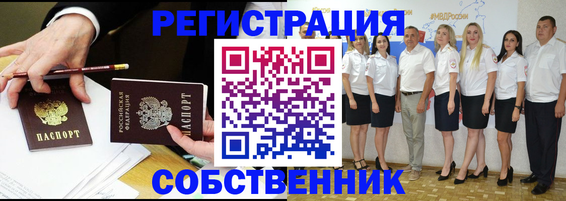 временная регистрация недорого в Новом Уренгое