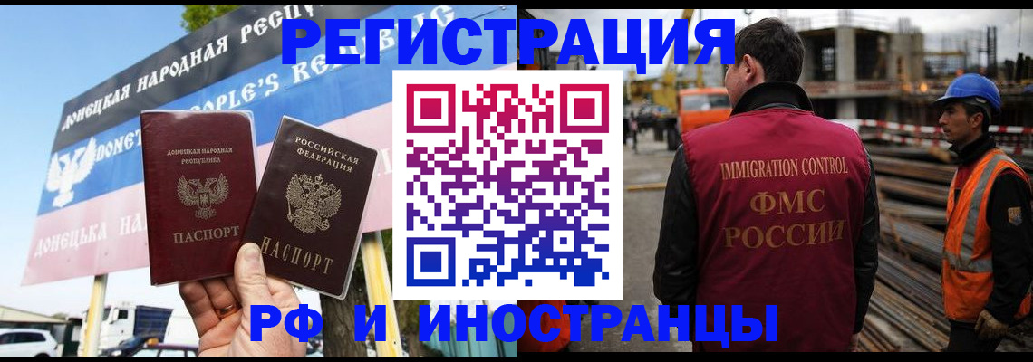 где прописаться в Новом Уренгое